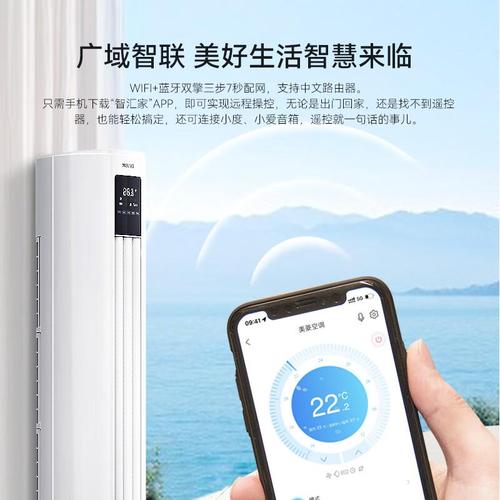 美菱圆柱空调测评怎么样,智能与节能结合的理想选择