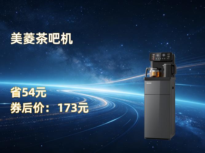 茶吧机 家用立式温热型饮水机多功能智能遥控茶吧机